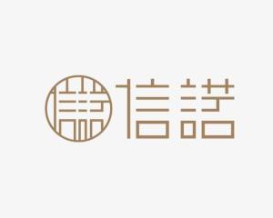 信诺软通 立足北京，引领企业数字化转型新浪潮